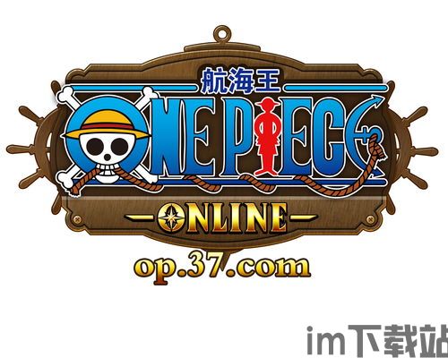 海贼王mmorpg,梦想启航——探索无尽海域的MMORPG新篇章(图1)