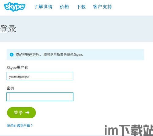 skype打电话无法联系的原因是,常见问题及解决方法解析(图1)