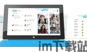 skype平板电脑,智能生活新伙伴(图2)