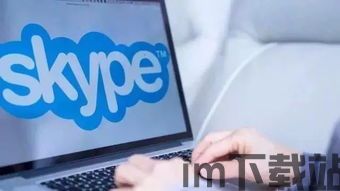 skype受监督吗,隐私保护与监管机制全解析(图1)