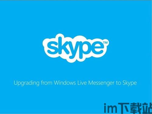 skype绿色空心圈,Skype绿色空心圈的无限可能(图2)