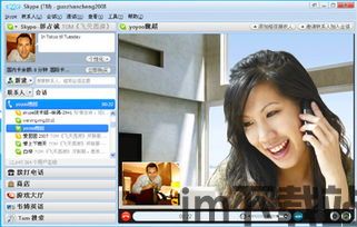 skype视频的截图在哪儿,一瞥虚拟交流的瞬间(图3)