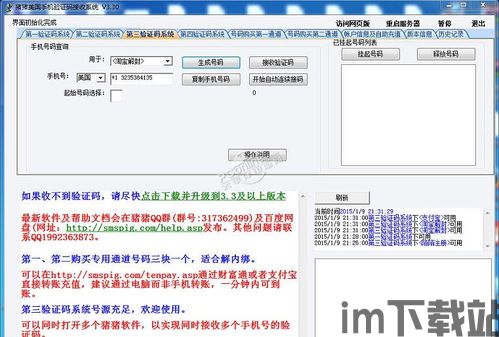 skype美国号码能收验证码,轻松获取验证码的秘诀(图2)