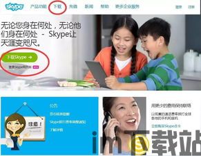 skype工作面试题,掌握这些技巧轻松应对工作挑战(图1)