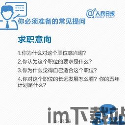 skype工作面试题,掌握这些技巧轻松应对工作挑战(图3)