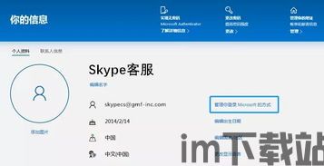 skype可用自己号码,轻松实现全球沟通无障碍(图3)