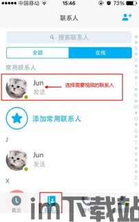 skype美颜 app软件下载,轻松下载体验美颜新境界(图2)