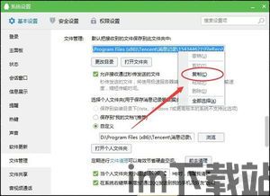 skype接收文件保存在哪里,Skype文件接收位置设置与文件管理指南(图3)