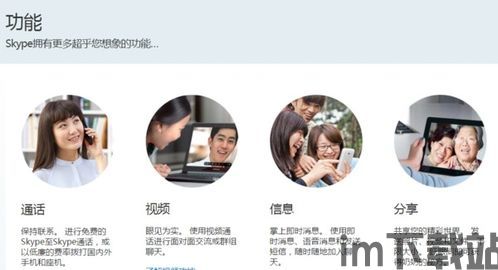 skype能否接受短信,跨越通信界限的便捷选择(图3)