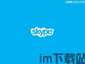 skype可以随机连麦,Skype带你探索无限可能”(图1)