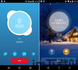 skype被叫,揭秘被叫背后的故事(图2)