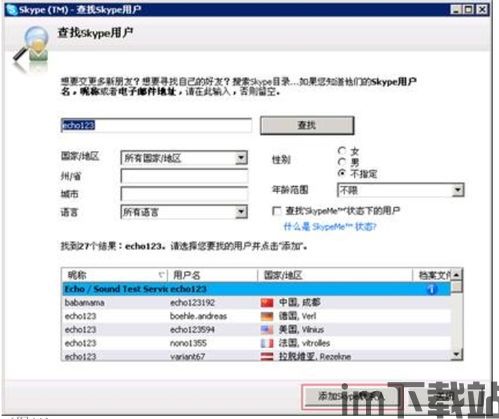 skype如何新建群组,一键组建多人视频聊天(图1)