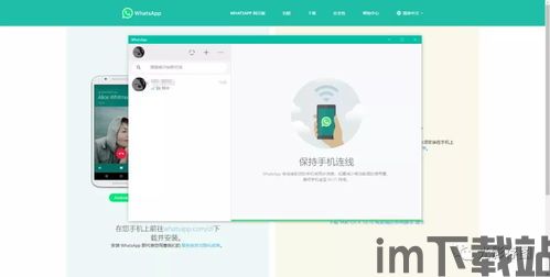 中国人如何使用whatsapp,中国用户如何巧妙运用WhatsApp进行社交与沟通(图2)