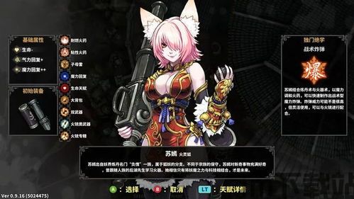 斩妖raksasi百度百科,挑战极限的妖魔狩猎之旅(图1)