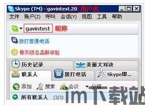 skype的昵称有哪些,个性化网络交流的别样风采(图1)