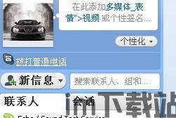 skype没有时间限制,畅享全球即时交流(图1)