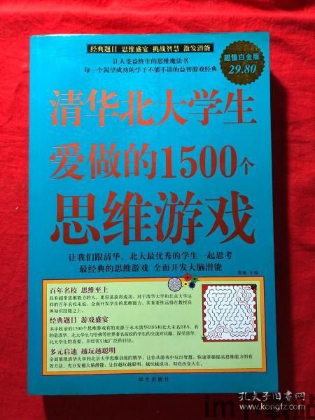 密室逃脱50个房间之三 (图3)