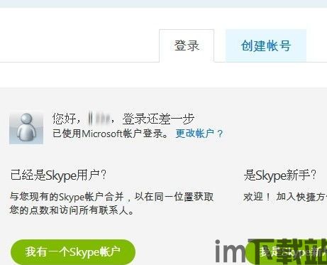 skype的账号在哪里查看,快速定位个人资料与设置(图3)