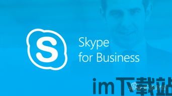 skype改会议时间,新日程安排概述(图1)