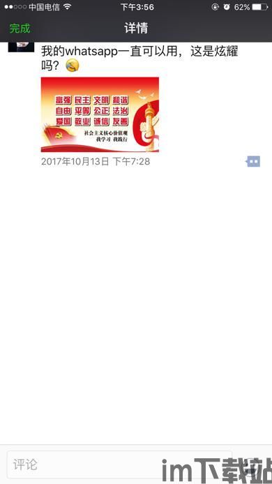 中国现在能用whatsapp吗,中国境内能否使用WhatsApp？(图3)