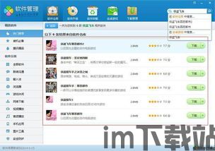 skype官方下载 pc.qq.com,畅享无障碍沟通(图3)