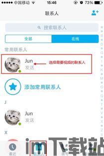 skype手机上能用吗,全面解析手机上使用Skype的可行性与方法(图2)