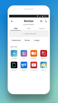 skype官方下载android版,畅享全球即时通讯新体验(图3)