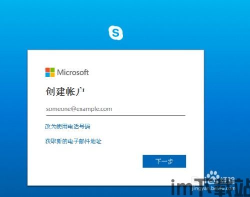 skype百度应用,跨越时空的沟通桥梁(图1)