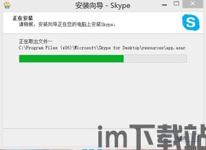 skype百度应用,跨越时空的沟通桥梁(图3)