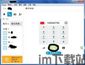 skype按钮灰色,揭秘灰色Skype按钮背后的科技魅力(图2)