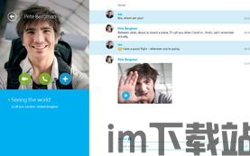 skype电脑和手机不同步,探究原因与解决方案(图1)