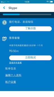 skype号码不激活可以吗,Skype号码轻松生成使用指南(图3)