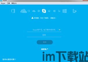 skype登陆一直转圈,揭秘无限循环之谜(图2)