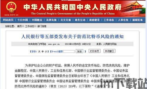 怎样举报比特币违法交易,识别与行动(图3)