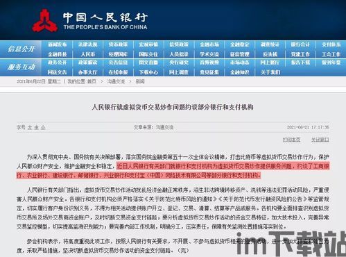 比特币手续费返佣合法吗,法律边界与合规探讨(图2)