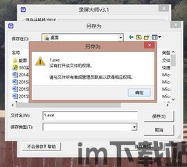 skype录制视频保存不了,原因排查与解决方案(图1)