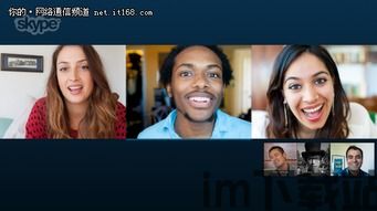 skype群视频通讯,Skype群视频通讯的魅力与变革(图2)