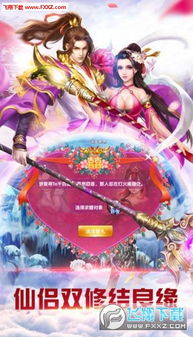 仙灵幻境是什么类型游戏,探索神秘幻境的奇幻之旅(图2)