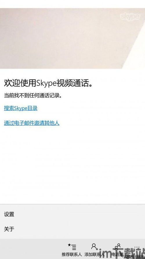 skype被限制,揭秘即时通讯巨头面临的挑战与未来走向(图2)