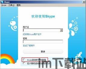 skype的安全性,隐私保护与恶意攻击防御(图2)