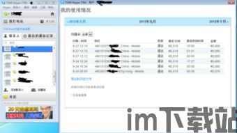 skype打国内电话怎么收费,Skype国内通话费用详解与优惠套餐推荐(图2)