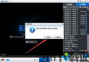 skype会议播放本地音频,Skype会议本地音频播放技巧解析(图3)