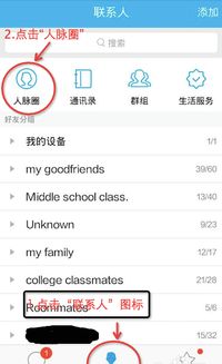 skype搜索好友显示两个共同好友,两位共同好友的奇妙连接(图3)