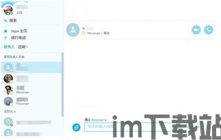 skype国外打国内,Skype国外拨打国内电话全攻略(图3)