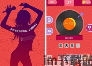 疯狂猜歌四个字,音乐记忆大挑战(图2)