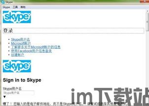 skype没有可用的兼容性信息,探索未知的技术挑战(图3)