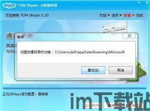 skype老是显示出现错误,探究生成错误背后的原因及解决方案(图1)