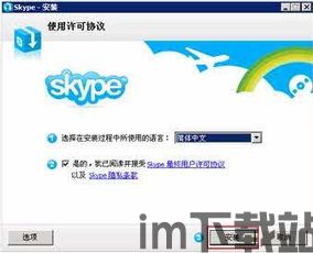 skype如何退出当前账户,告别当前账户的简单步骤(图2)