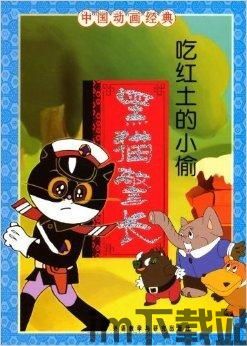动画猫跟小偷的电影,小偷与少女的奇幻冒险(图3)