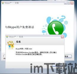 skype连不上了,探寻原因与解决方案(图1)